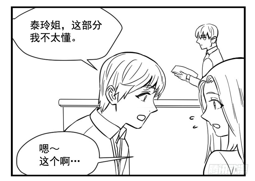 《宠物狗的规则》亲爱的 第36页