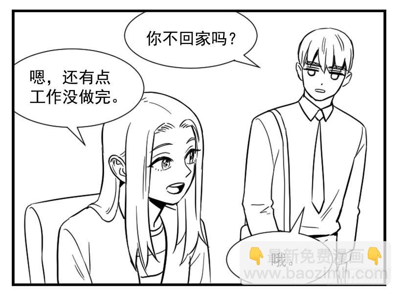 《宠物狗的规则》亲爱的 第39页