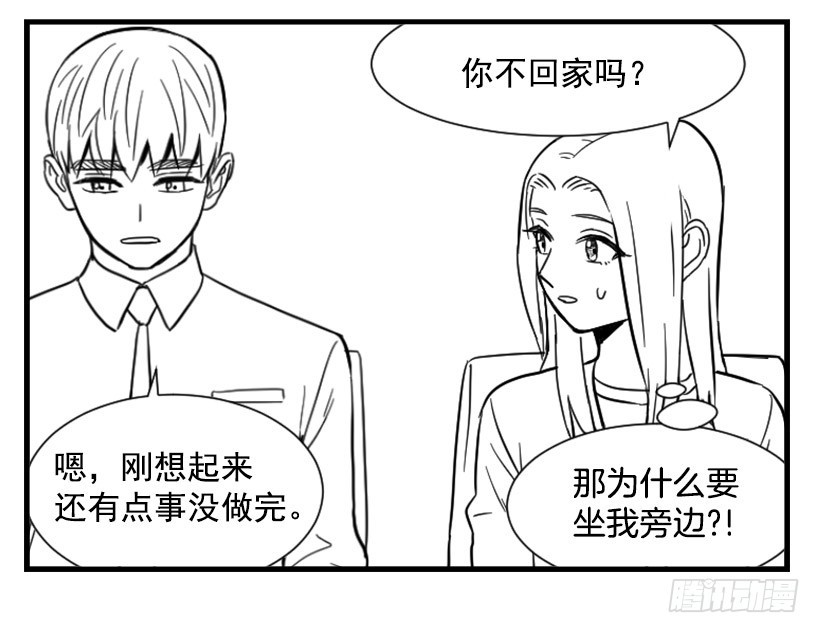《宠物狗的规则》亲爱的 第41页