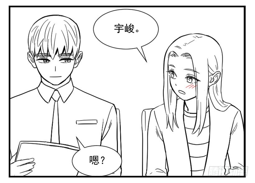 《宠物狗的规则》亲爱的 第43页