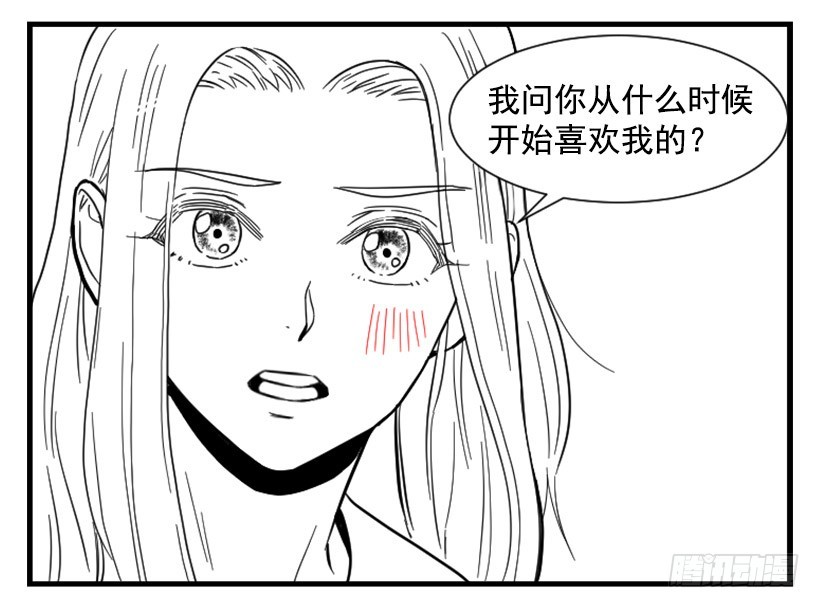 《宠物狗的规则》亲爱的 第47页