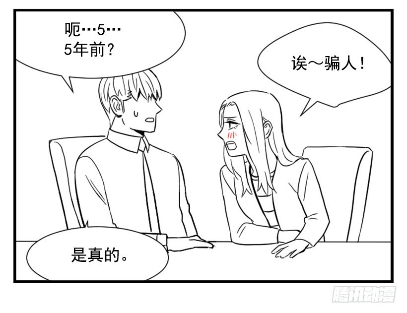 《宠物狗的规则》亲爱的 第49页