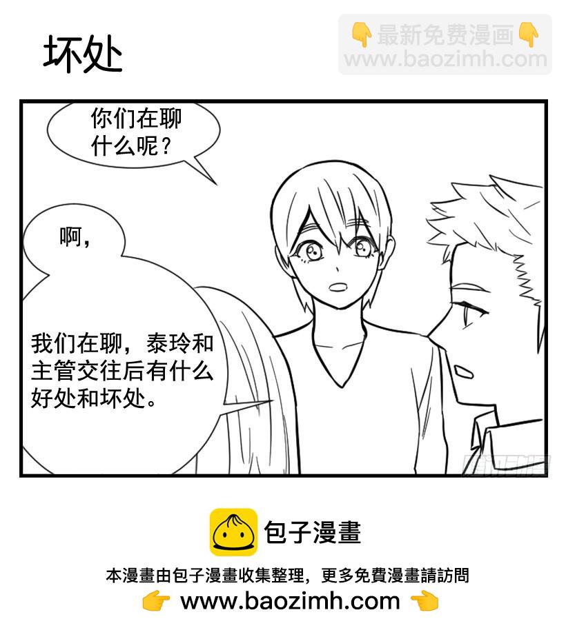 《宠物狗的规则》亲爱的 第50页
