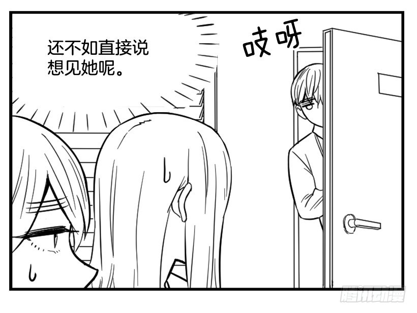 《宠物狗的规则》亲爱的 第5页