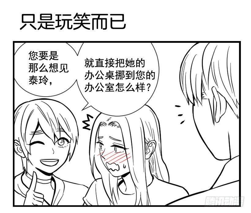 《宠物狗的规则》亲爱的 第6页