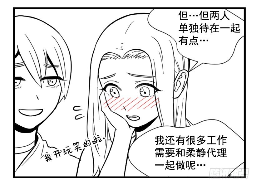 《宠物狗的规则》亲爱的 第8页