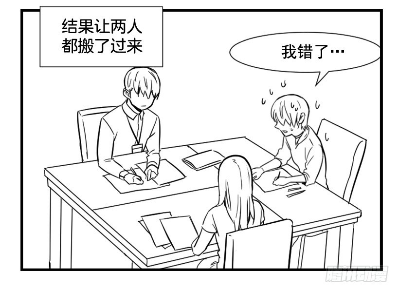 《宠物狗的规则》亲爱的 第9页