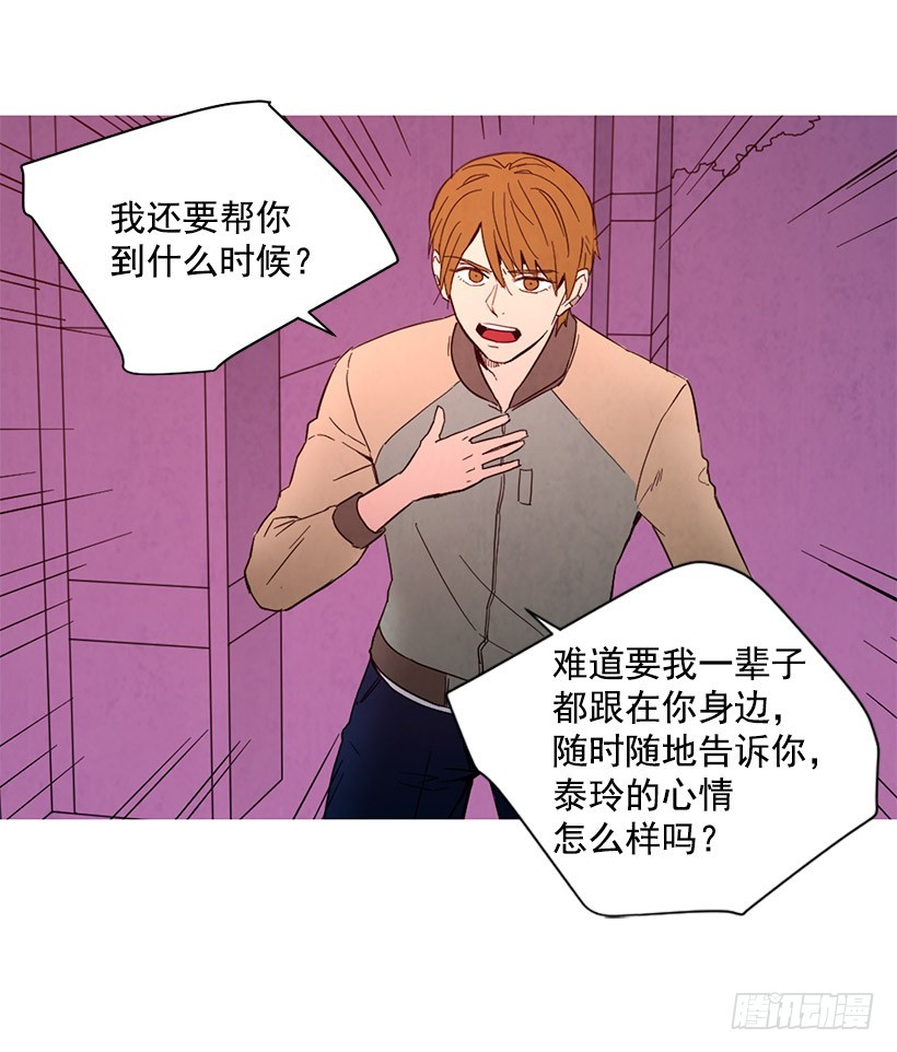 《宠物狗的规则》更幸福 第11页