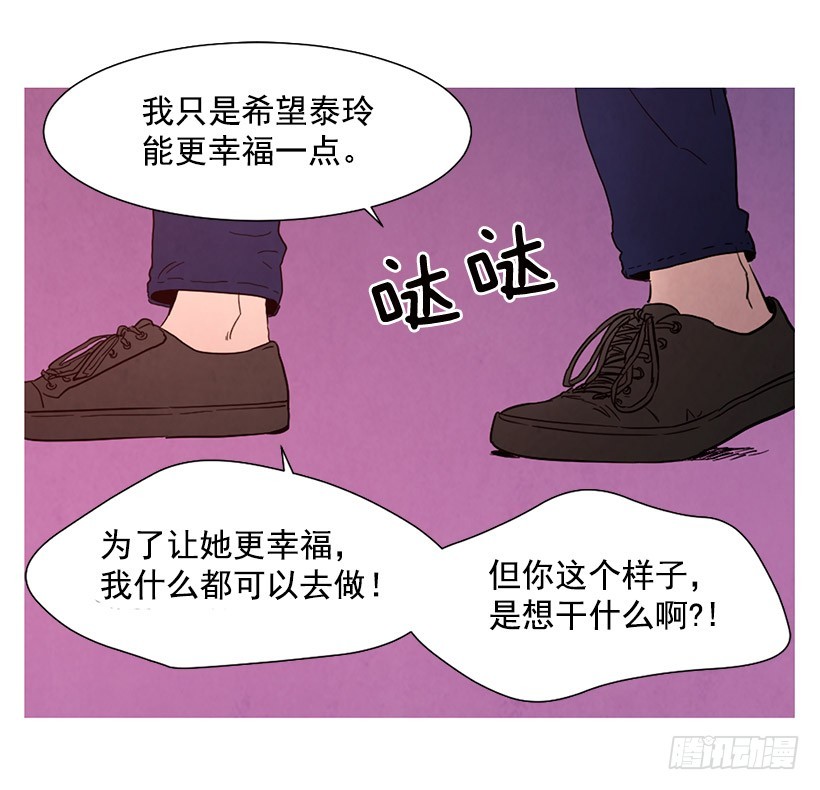 《宠物狗的规则》更幸福 第14页