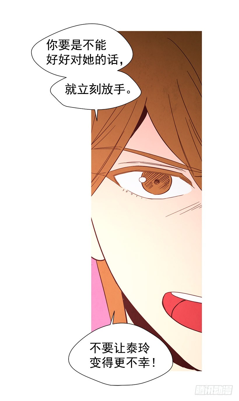 《宠物狗的规则》更幸福 第16页