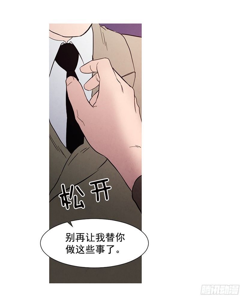 《宠物狗的规则》更幸福 第20页