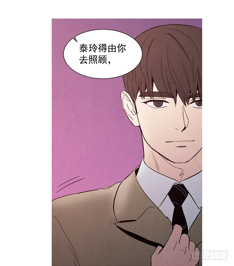 《宠物狗的规则》更幸福 第21页