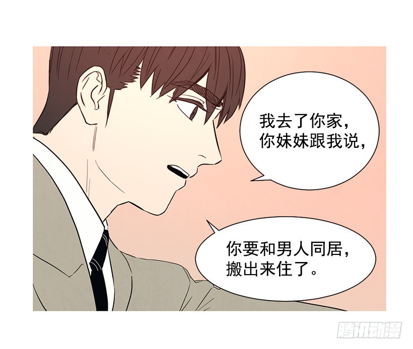 《宠物狗的规则》更幸福 第38页