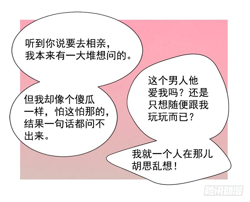 《宠物狗的规则》更幸福 第46页