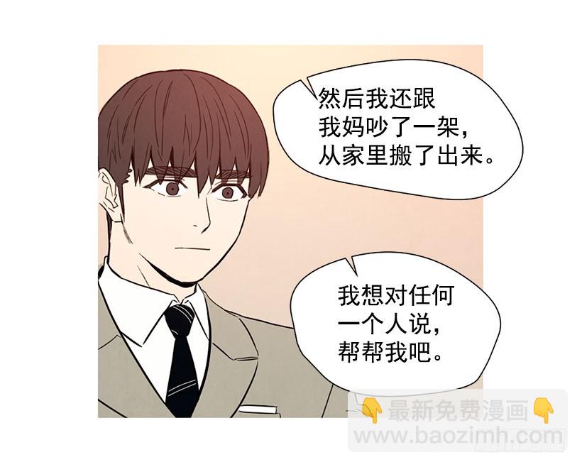 《宠物狗的规则》更幸福 第47页