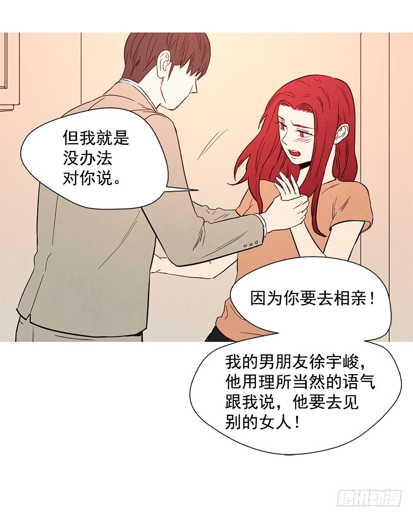 《宠物狗的规则》更幸福 第48页