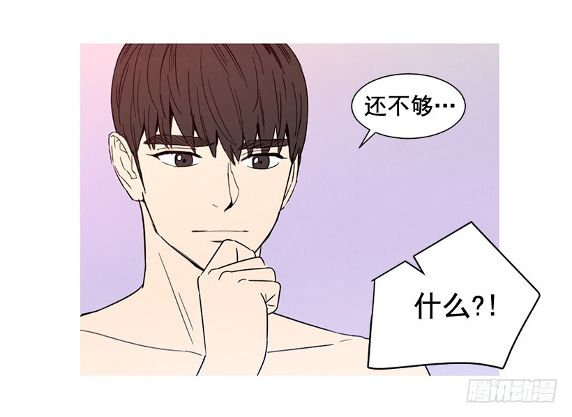 《宠物狗的规则》别再刺激了 第16页