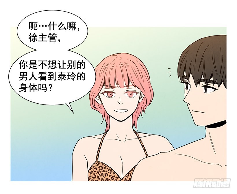 《宠物狗的规则》别再刺激了 第19页