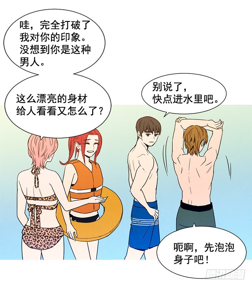 《宠物狗的规则》别再刺激了 第21页