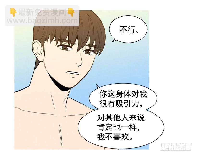 《宠物狗的规则》别再刺激了 第29页
