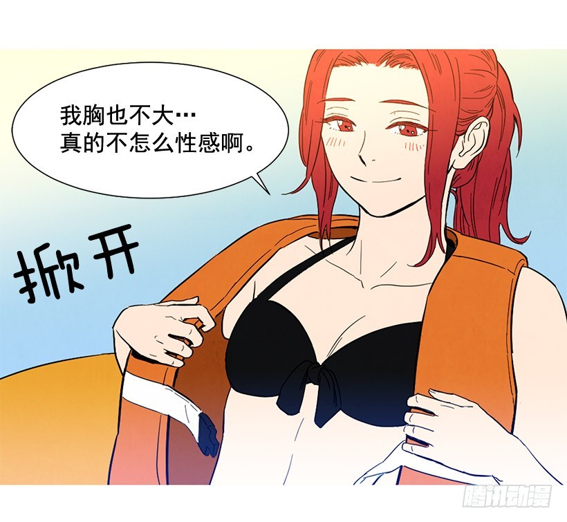 《宠物狗的规则》别再刺激了 第32页