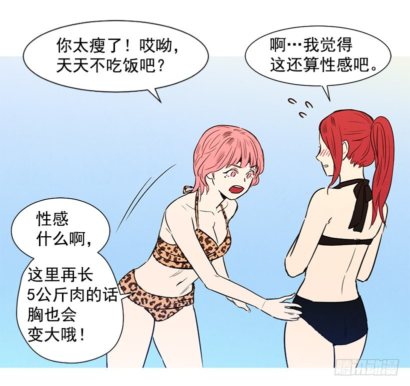 《宠物狗的规则》别再刺激了 第7页