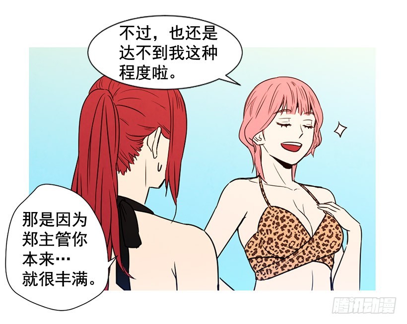 《宠物狗的规则》别再刺激了 第8页