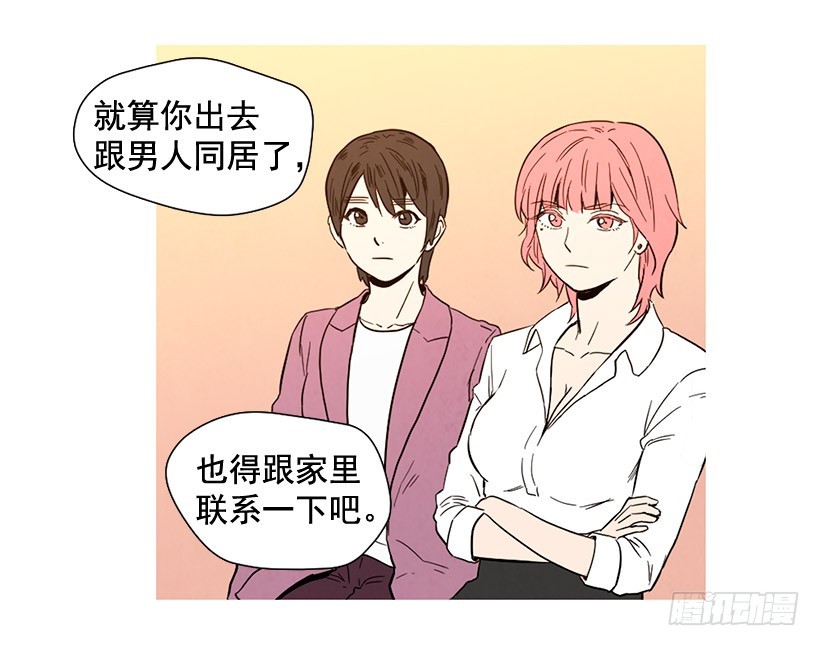 《宠物狗的规则》过渡保护 第11页