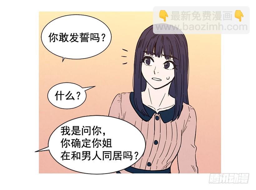 《宠物狗的规则》过渡保护 第16页