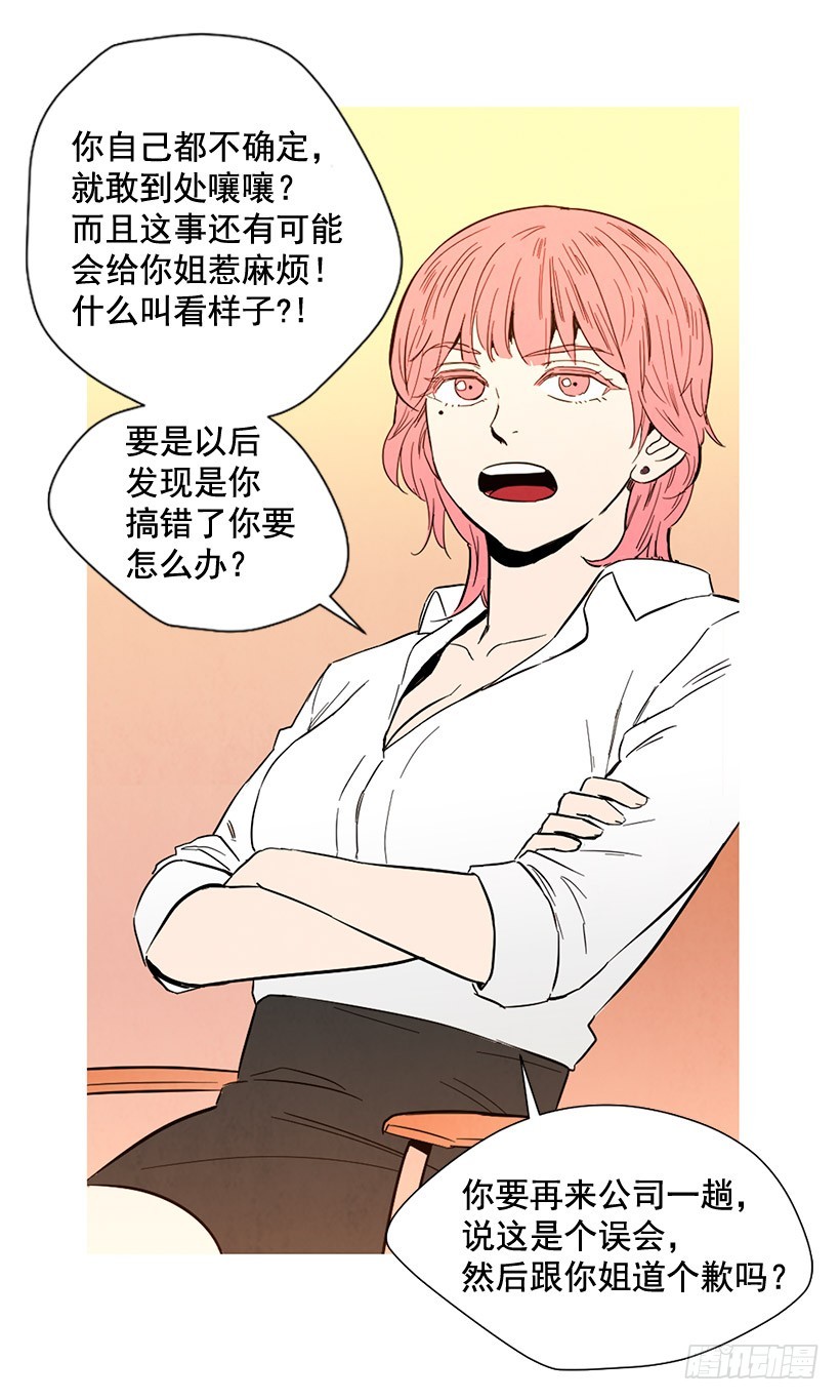 《宠物狗的规则》过渡保护 第18页