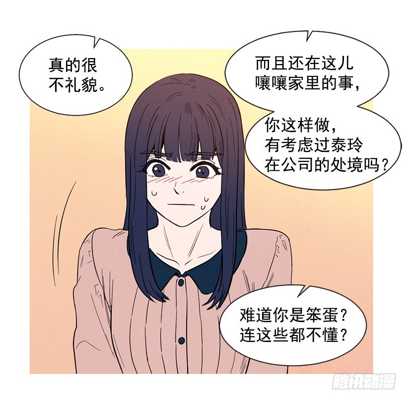 《宠物狗的规则》过渡保护 第20页