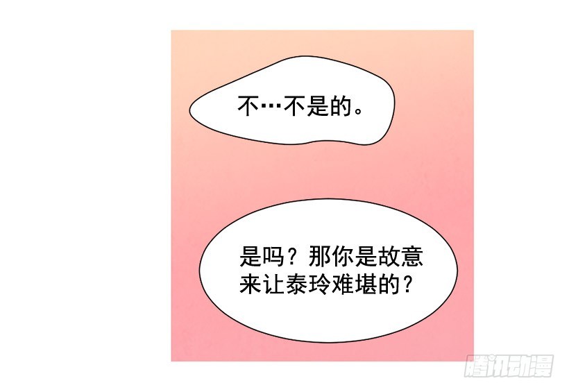 《宠物狗的规则》过渡保护 第21页