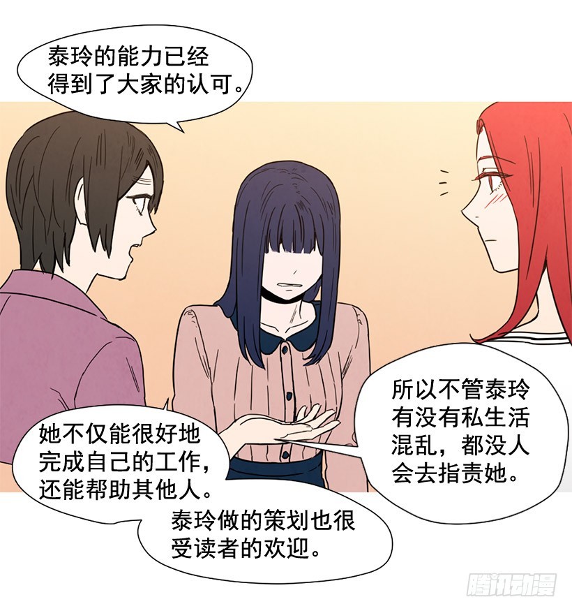 《宠物狗的规则》过渡保护 第29页