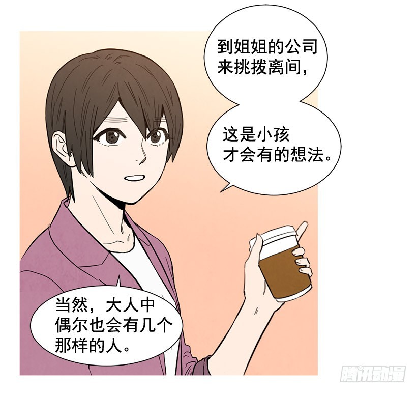 《宠物狗的规则》过渡保护 第37页
