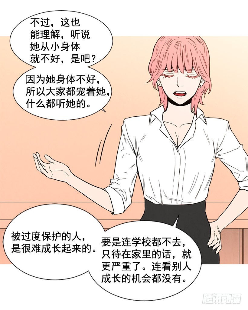 《宠物狗的规则》过渡保护 第38页