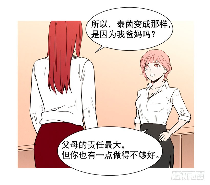 《宠物狗的规则》过渡保护 第40页