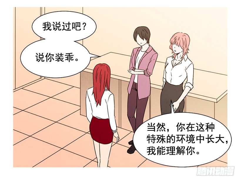 《宠物狗的规则》过渡保护 第43页