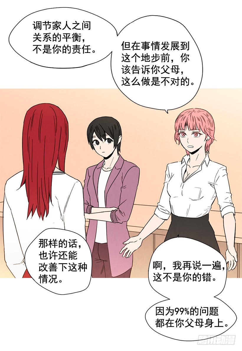 《宠物狗的规则》过渡保护 第44页