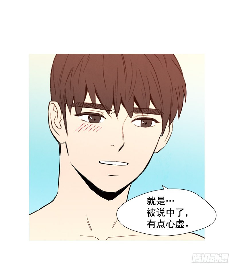 《宠物狗的规则》深情一吻 第11页