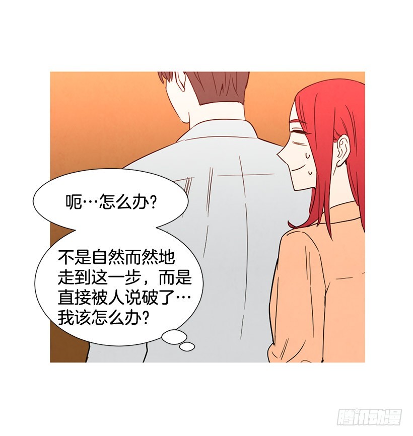 《宠物狗的规则》深情一吻 第17页