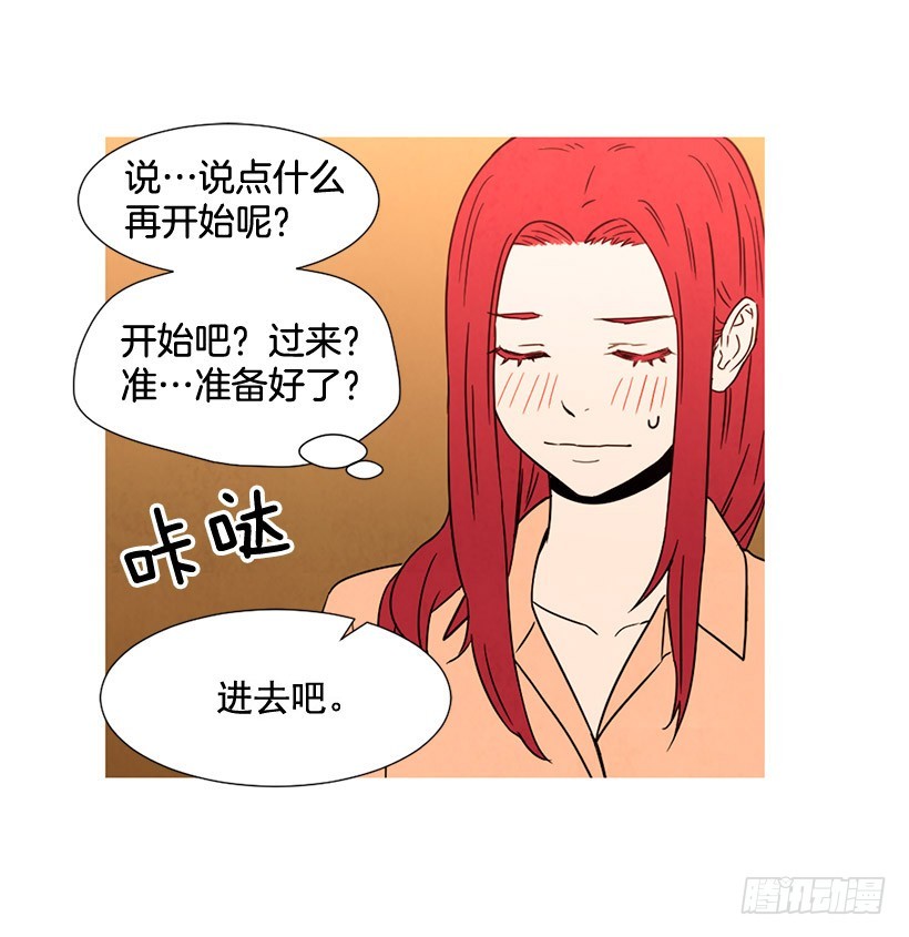 《宠物狗的规则》深情一吻 第18页