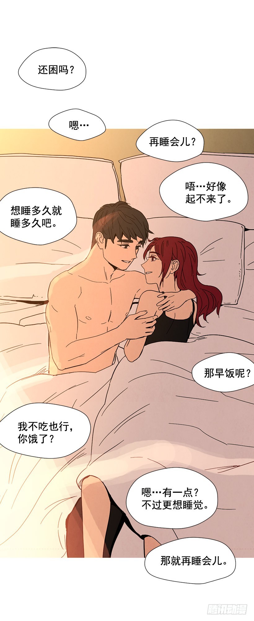 《宠物狗的规则》深情一吻 第34页