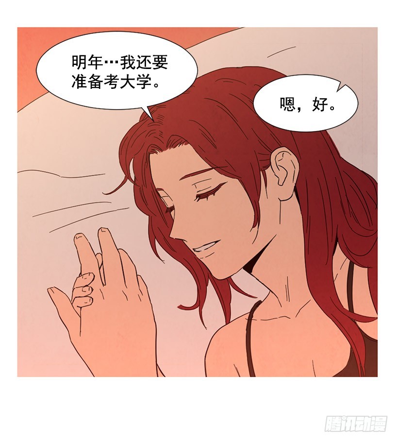 《宠物狗的规则》深情一吻 第39页