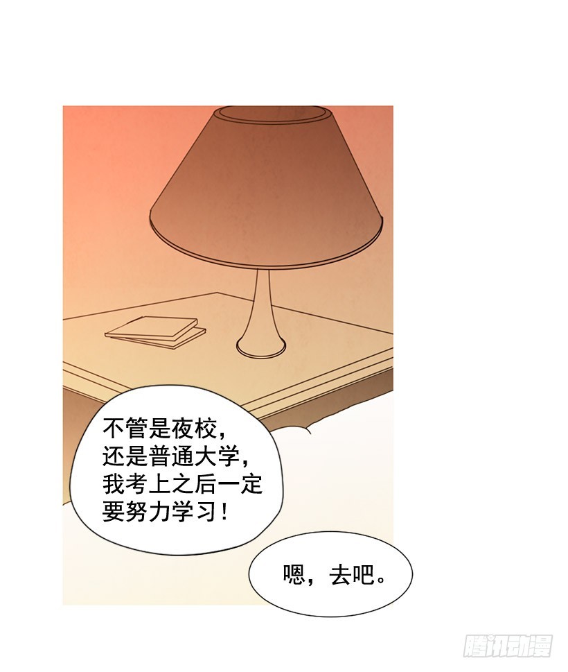 《宠物狗的规则》深情一吻 第40页