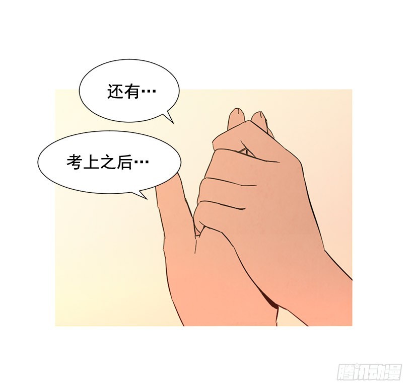 《宠物狗的规则》深情一吻 第41页