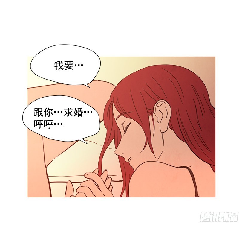 《宠物狗的规则》深情一吻 第42页