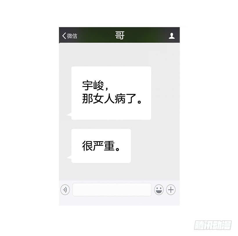 《宠物狗的规则》深情一吻 第49页