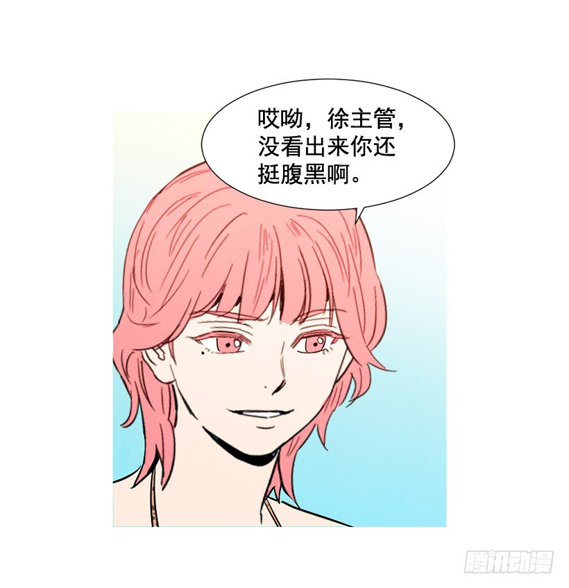 《宠物狗的规则》深情一吻 第7页