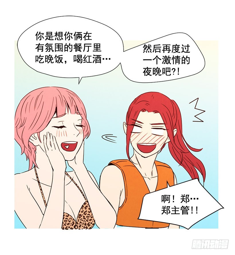 《宠物狗的规则》深情一吻 第8页
