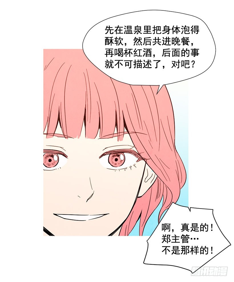 《宠物狗的规则》深情一吻 第9页
